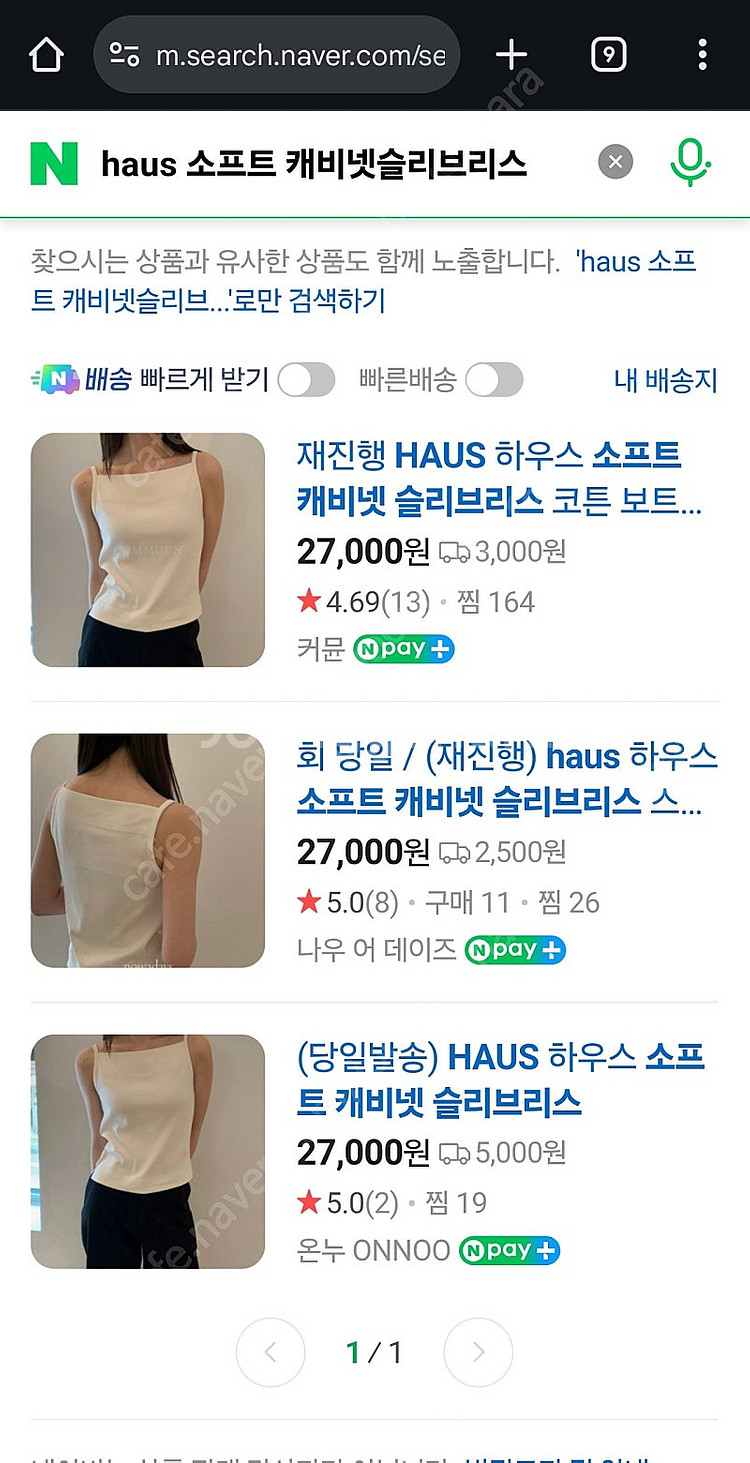 HAUS 하우스 소프트 캐비넷 슬리브리스 크림 (아이보...--2
