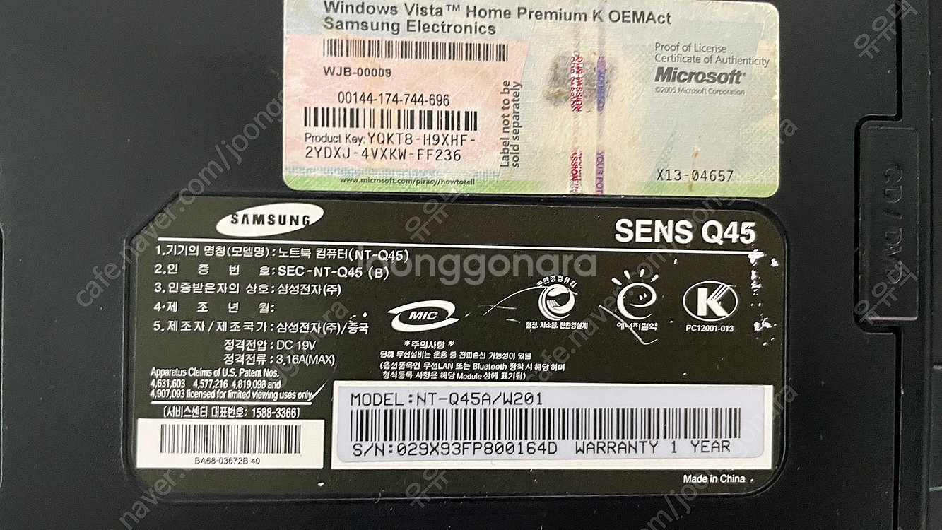 삼성 노트북 센스 Q45 12인치 + 쿨패드 UC17S...--2