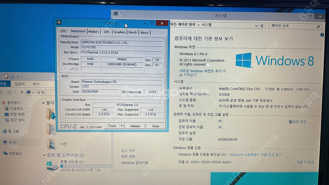 삼성 노트북 센스 Q45 12인치 + 쿨패드 UC17S...--4