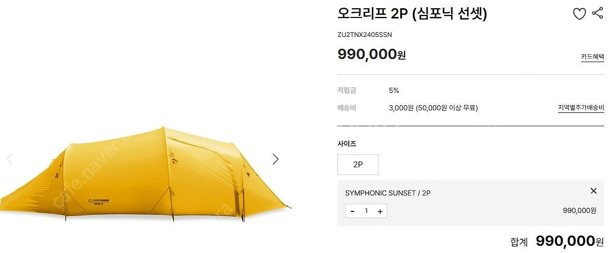 제로그램 텐트 오크리프 2P 2세대 신제품 백패킹--1
