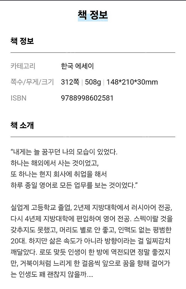 (최상급)꼭 한국에서만 살아야 할 이유가 없다면--2