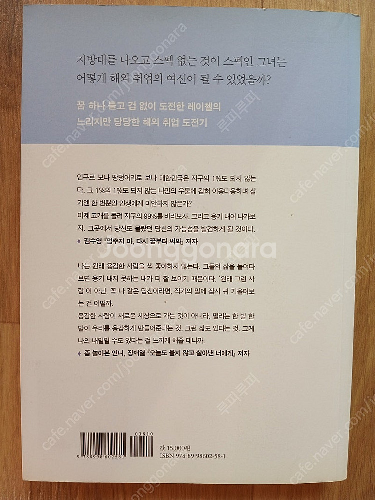 (최상급)꼭 한국에서만 살아야 할 이유가 없다면--3