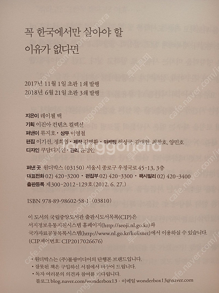 (최상급)꼭 한국에서만 살아야 할 이유가 없다면--5