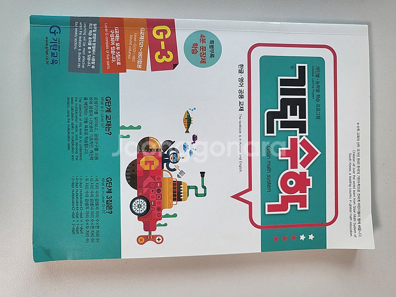 씨매쓰 빨강연산 문제집--0