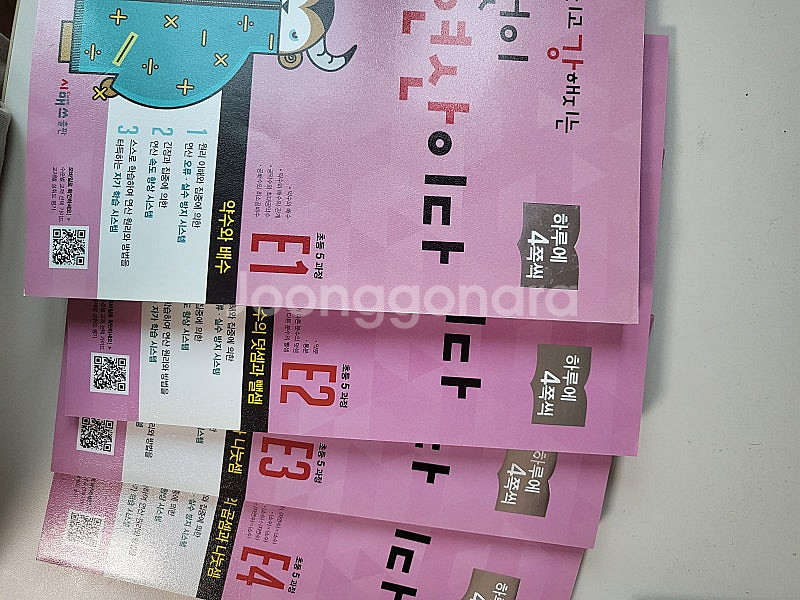 씨매쓰 빨강연산 문제집--3