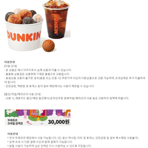 파리크라상 파리바게트 파리바게뜨 뚜레쥬르 아티제 해피콘 파스쿠찌 메가커피 설빙 투썸플레이스 할리스 이디야 컴포즈커피 던킨도너츠 도넛 배스킨라빈스 베스킨라빈스 CJ푸드빌 금액권상품권