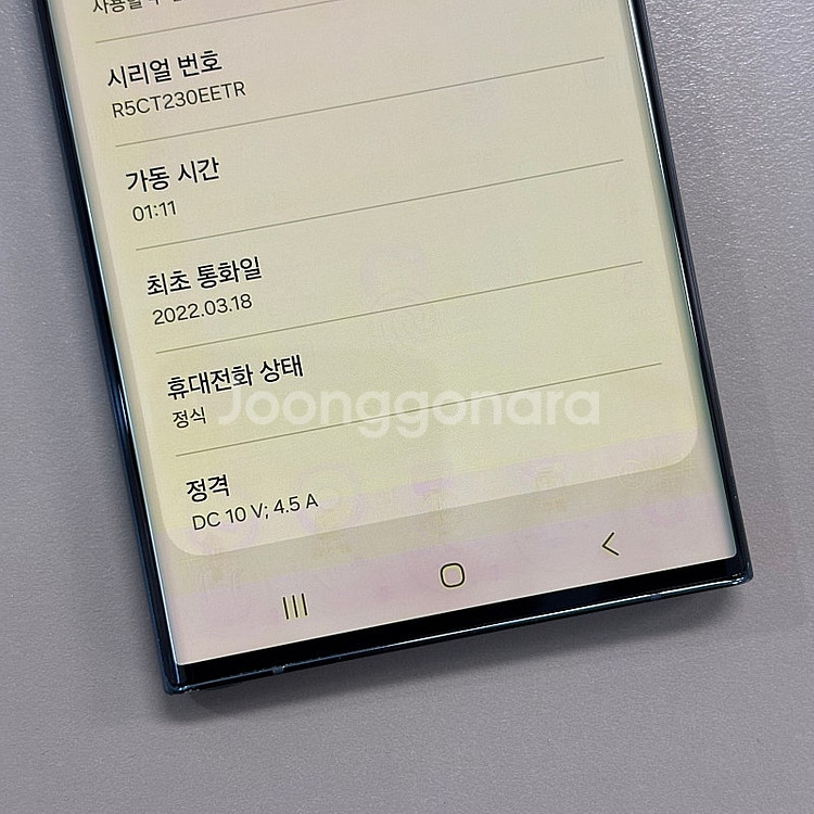 (대용량)갤럭시S22울트라 그린색상 512용량 미파손 ...--4