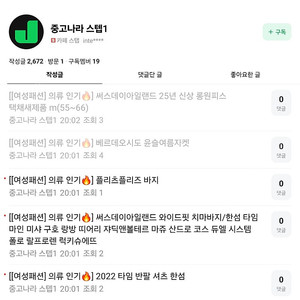 제게시글 도용한 사기꾼이네요. 카페스탭 아닌사람이 스탭사칭해요