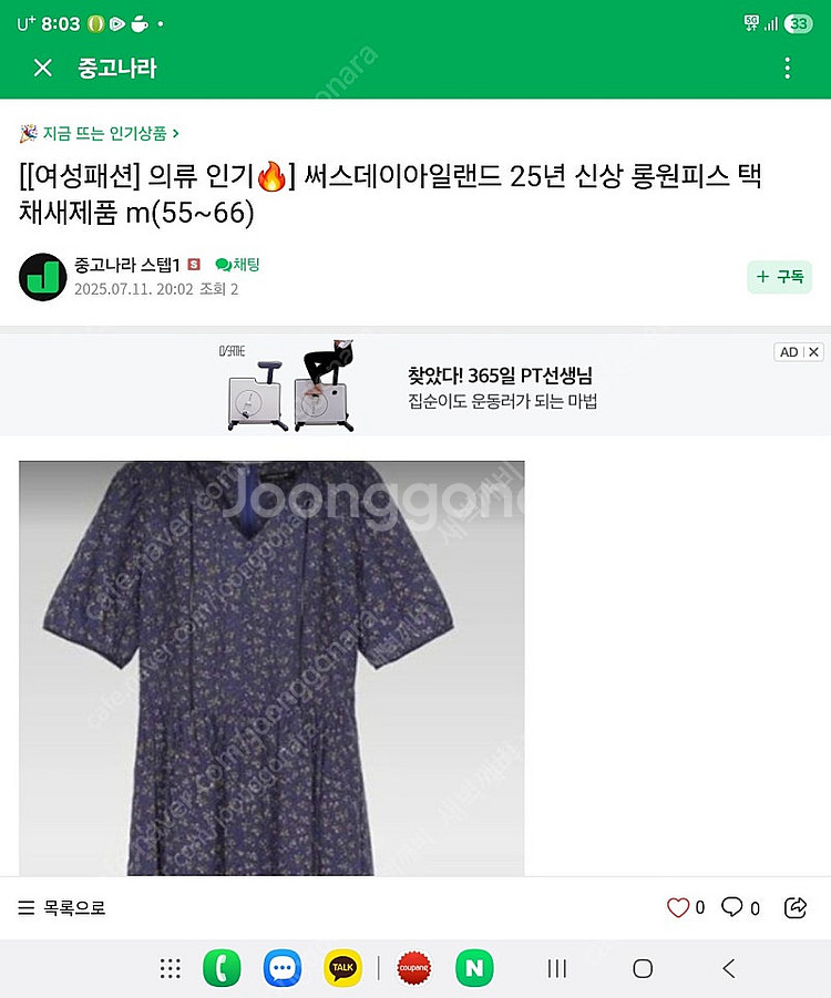 제게시글 도용한 사기꾼이네요. 카페스탭 아닌사람이 스탭...--2