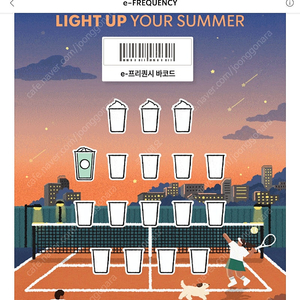 스타벅스 프리퀀시 700원 판매