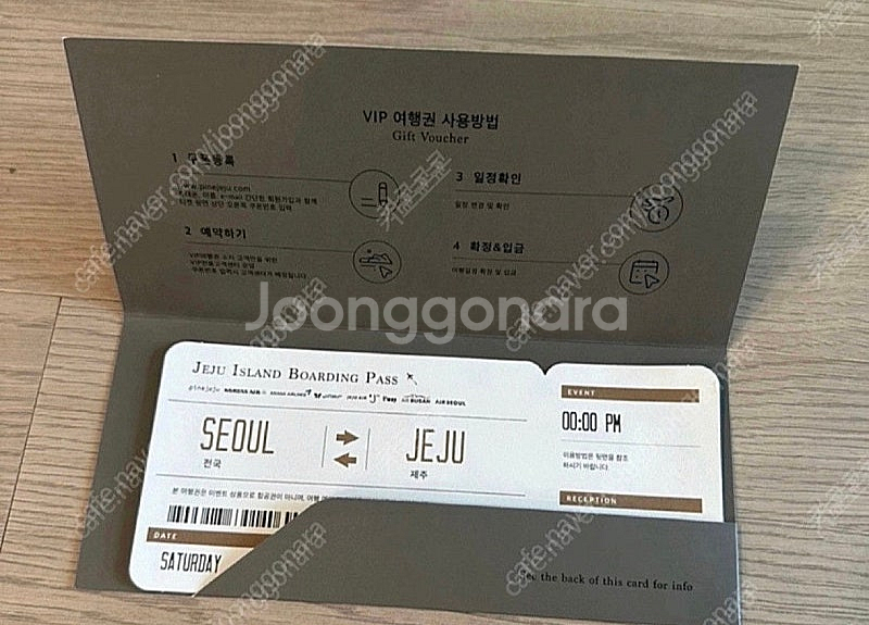파인제주 쿠폰) 제주도 2박3일 왕복 항공권+렌트카48...--0
