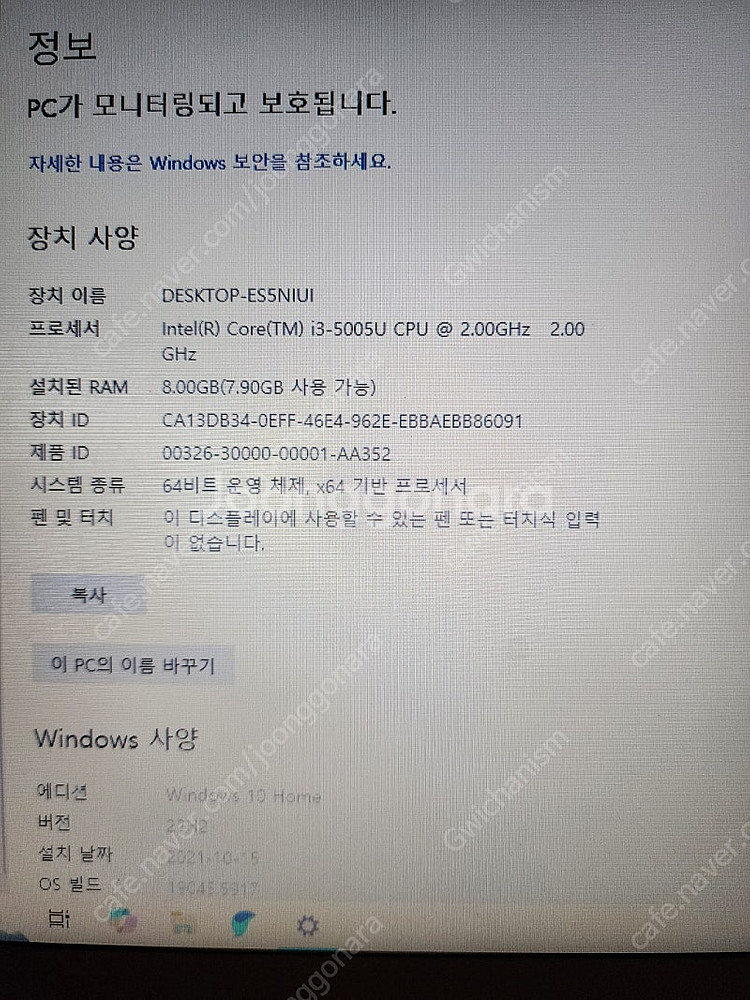삼성 노트북 i3 5세대--3