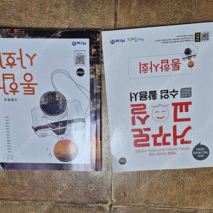 2015교육과정 통합사회 교과서 및 수업활용서