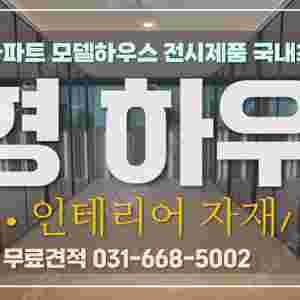 지금은 난간대 할인중! m당 2만원으로 저렴하게 구매가능! 배전반,마이톤텍스도 있음!!
