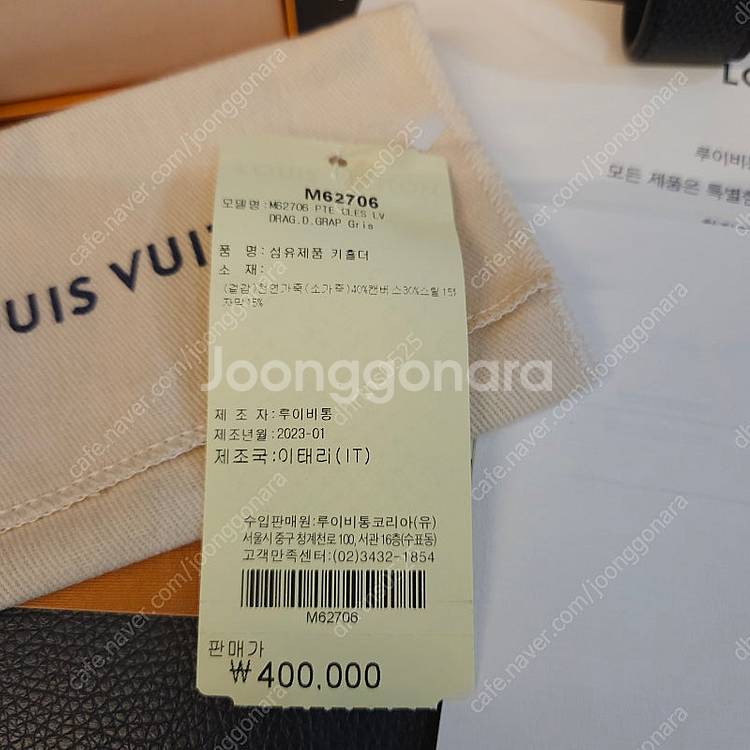루이비통 키링 드라곤느 그라피트 m62706--2