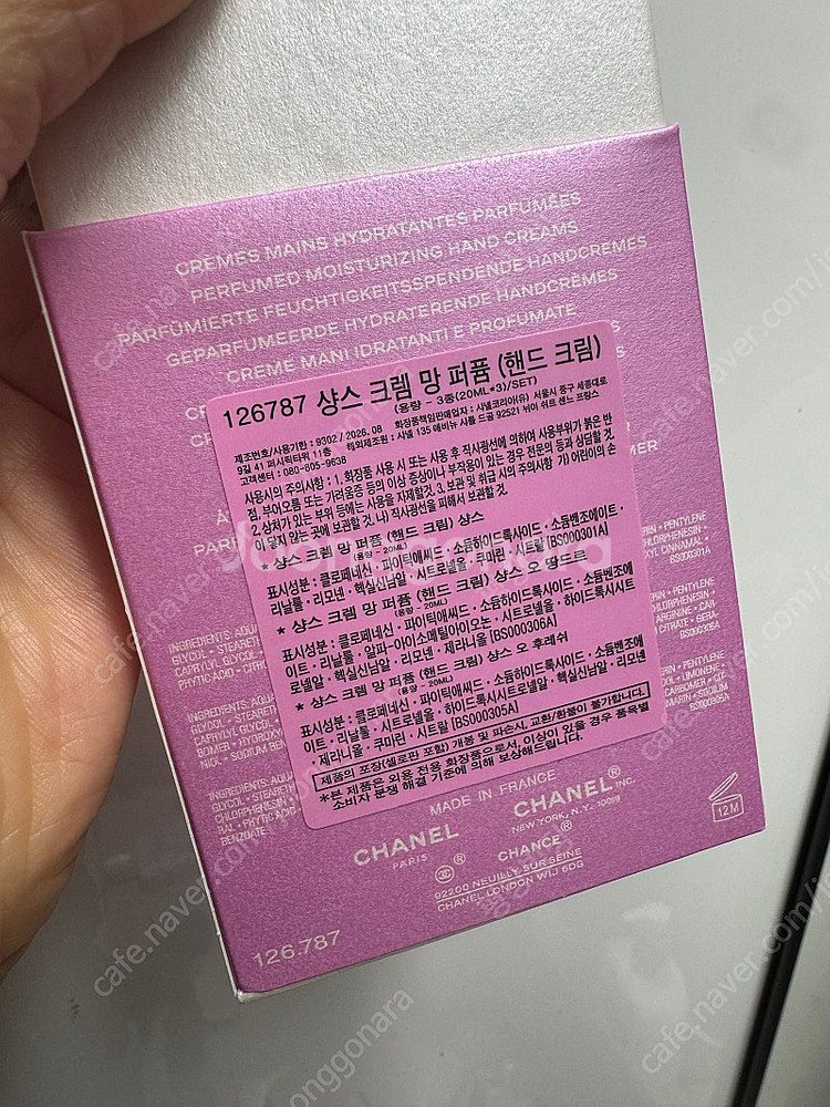 샤넬 샹스 크렘망 퍼퓸 샹스 핸드크림 2종--1