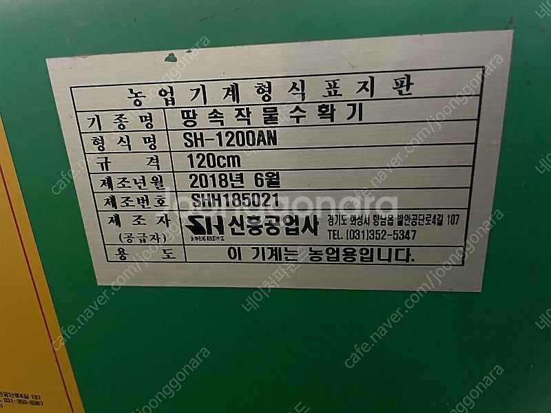 트랙터용 땅속작물수확기--4