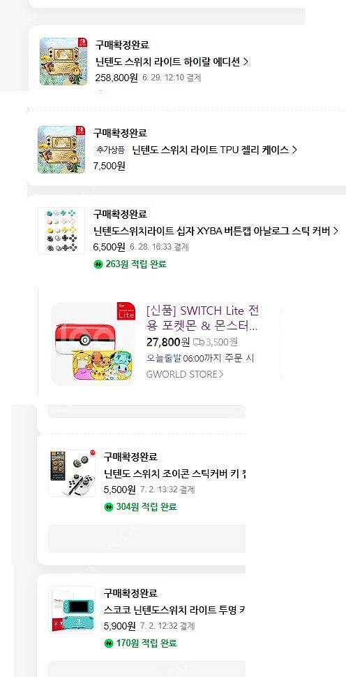 스위치 라이트 젤다의 전설 하이랄 에디션 [상태 최상급...--0