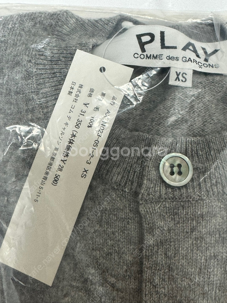 꼼데가르송 가디건 그레이 xs 사이즈 새제품(쇼핑백 포...--1
