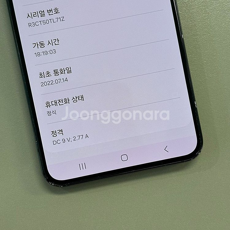 갤럭시S22 블랙색상 256용량 미파손 가성비 꿀매물 ...--4