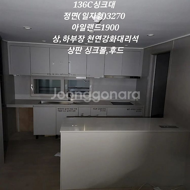 해체업계1위대표가해체하는모델하우스씽크대 싱크대 판매합니...--0