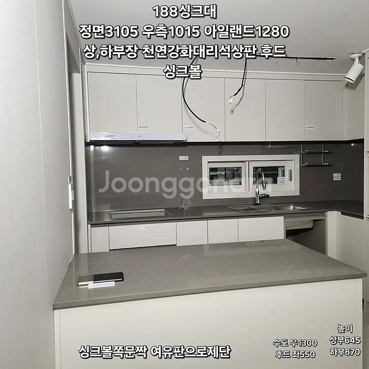 해체업계1위대표가해체하는모델하우스씽크대 싱크대 판매합니...--6