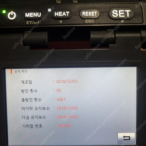 일신 K11 광 융착 접속기 판매합니다~