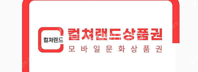 컬처랜드5만원권 2개--0