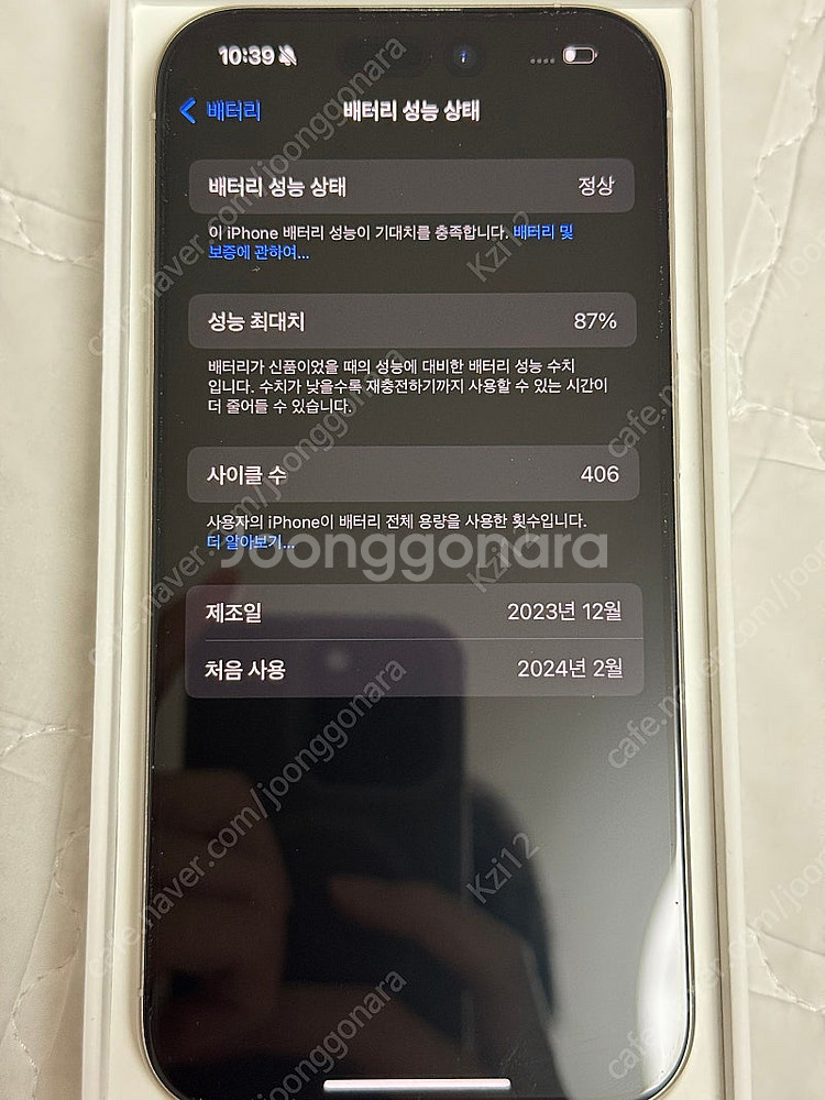 s급 아이폰 15프로 화이트 128 박스포함--8