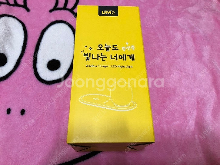 [새제품] 오늘도 빛나는 너에게 고속 충전 무드등--0