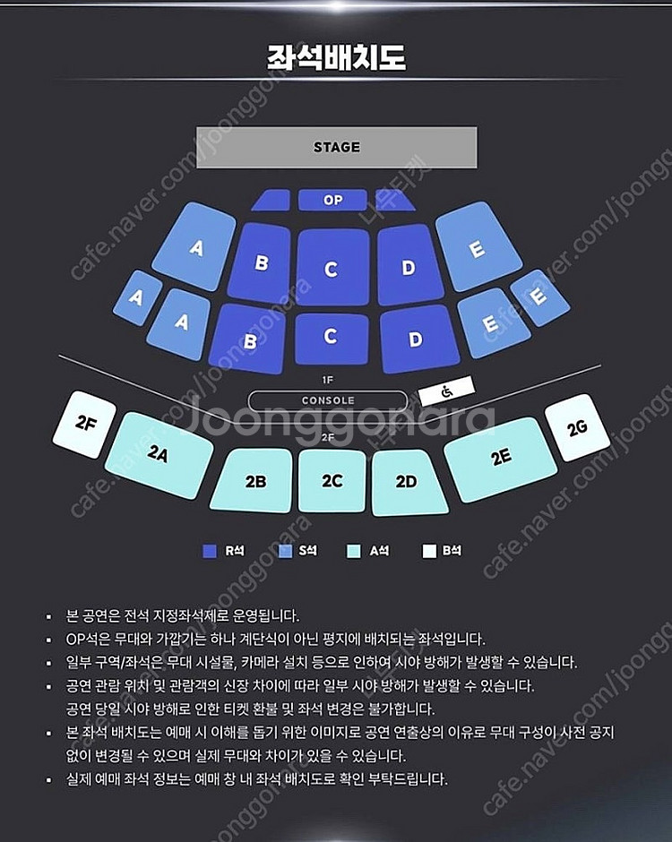 포레스텔라 <부산> 완전치 콘서트 티켓 양도합니다--0