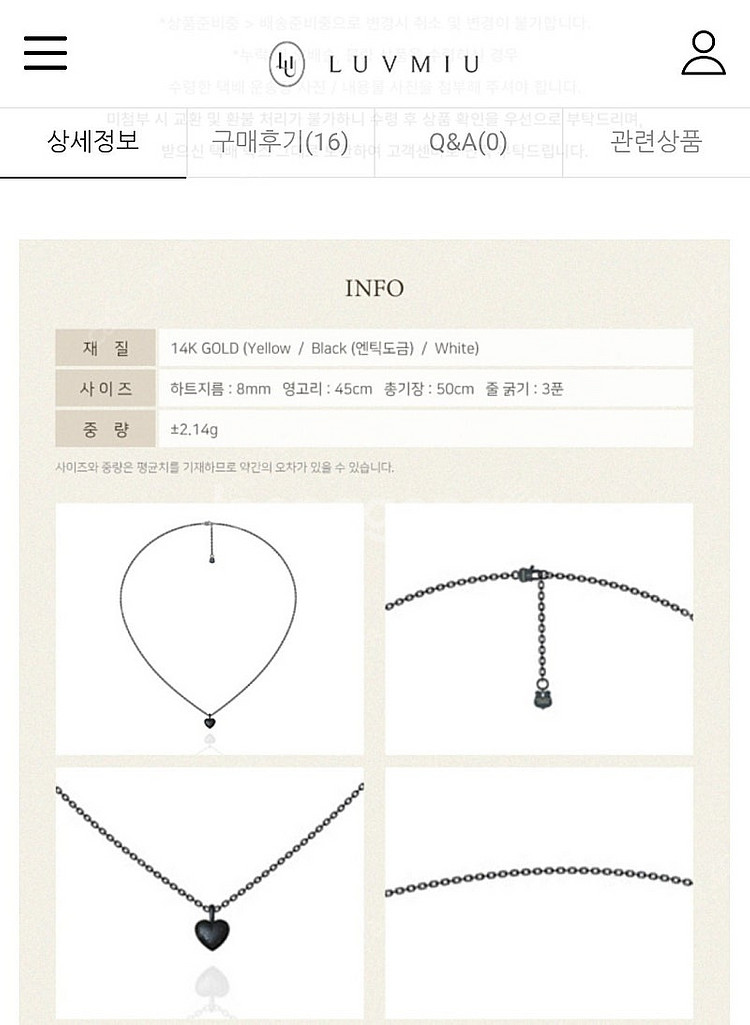 (러브미우×콜렉트엠버) 14k 하트 골드 넥크리스 블랙--3