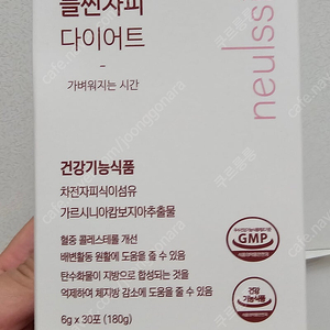 늘씬자피 다이어트 차전자피 팝니다