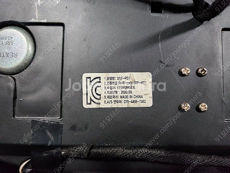 G4 렉스턴 G4칸 전동센터스피커 팝니다--5