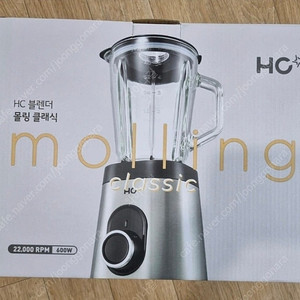 [새제품]해피콜 HC 블렌더 몰링 클래식 믹서기