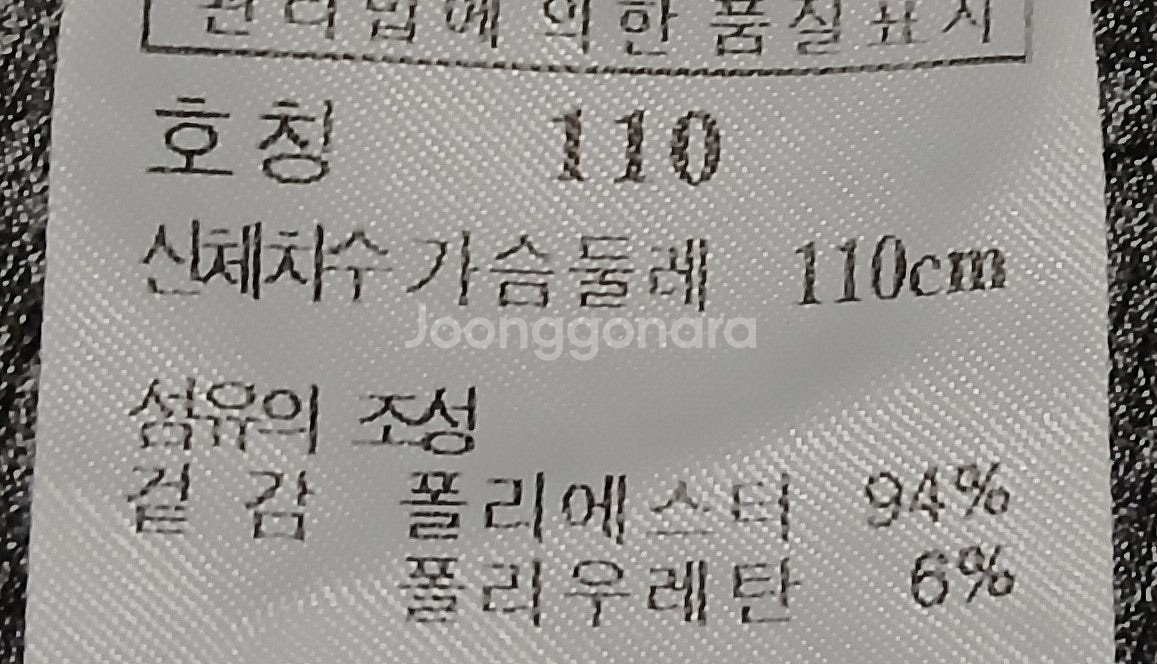 라퓨마, 아이더, 오프로드 110사이즈 반팔 등산티--3