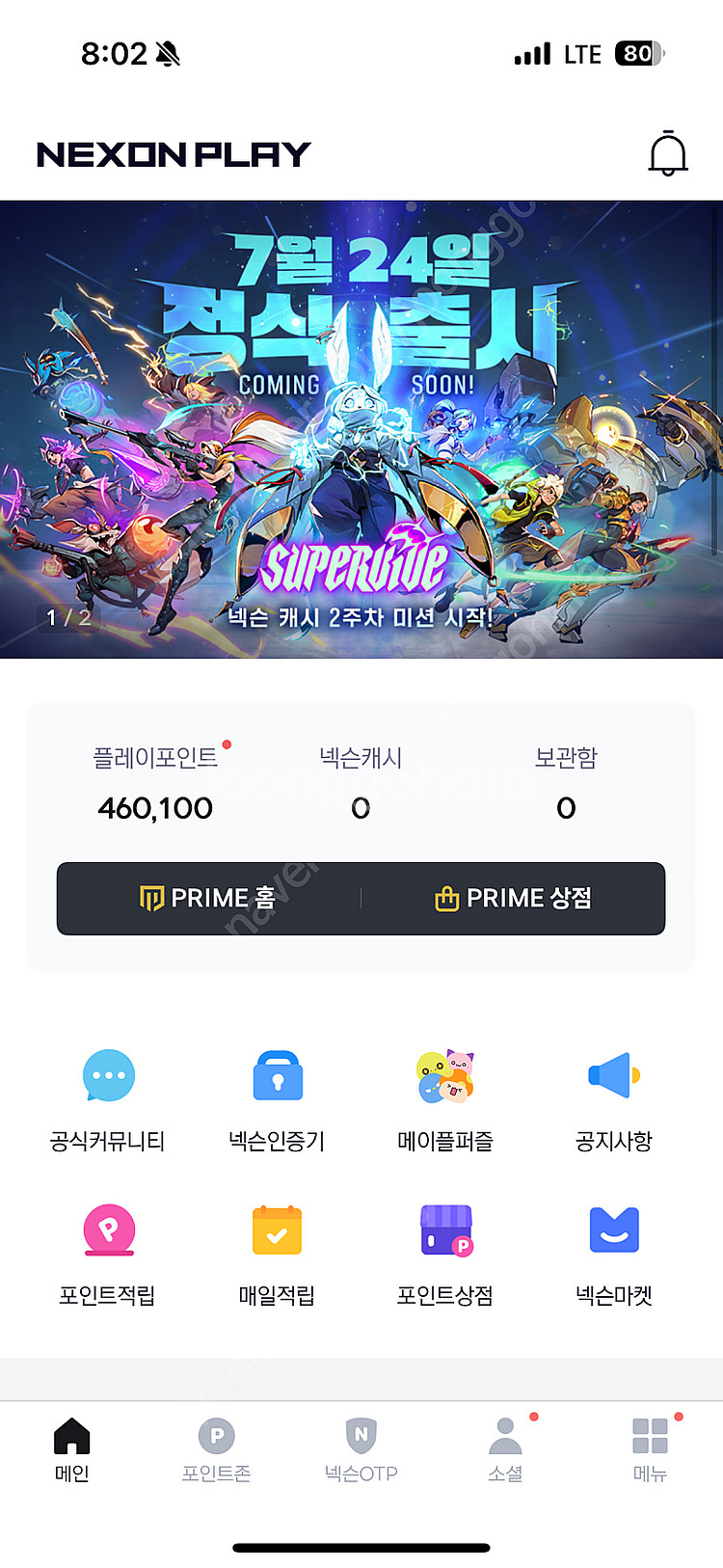 넥슨 플레이 포인트 46만 팝니다--0