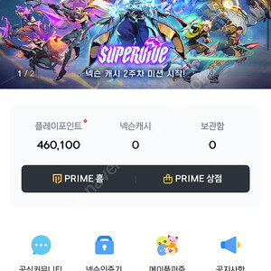 넥슨 플레이 포인트 46만 팝니다