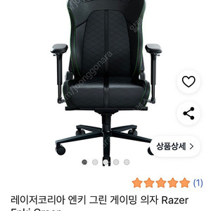 (새제품급) 정품 레이저코리아 엔키 그린 게이밍 의자 Razer Enki Green