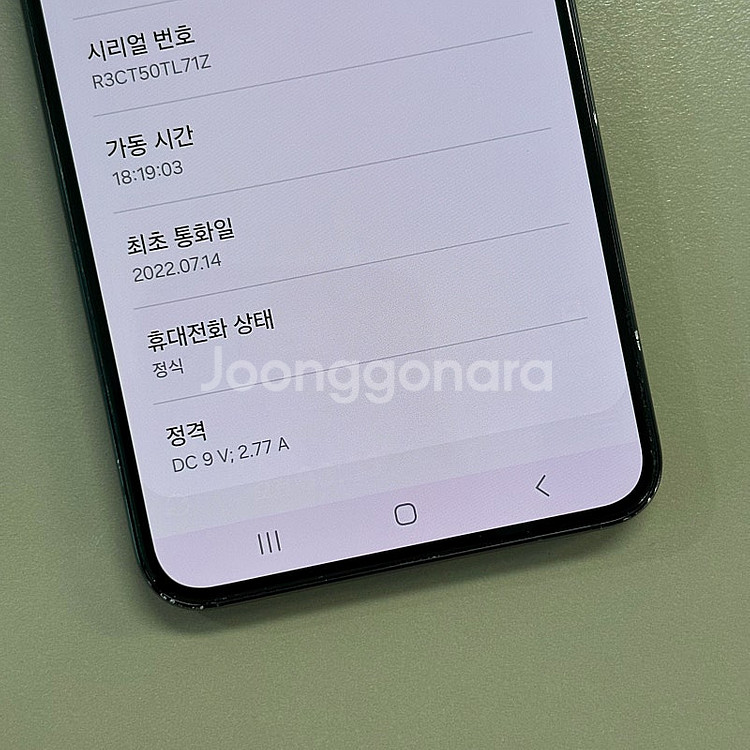 갤럭시S22 블랙색상 256용량 미파손 가성비 꿀매물 ...--4