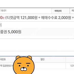 녹황색사회 10월11일 스탠딩 160번