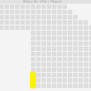 도경수 콘서트 (토),(일) 플로어 양도