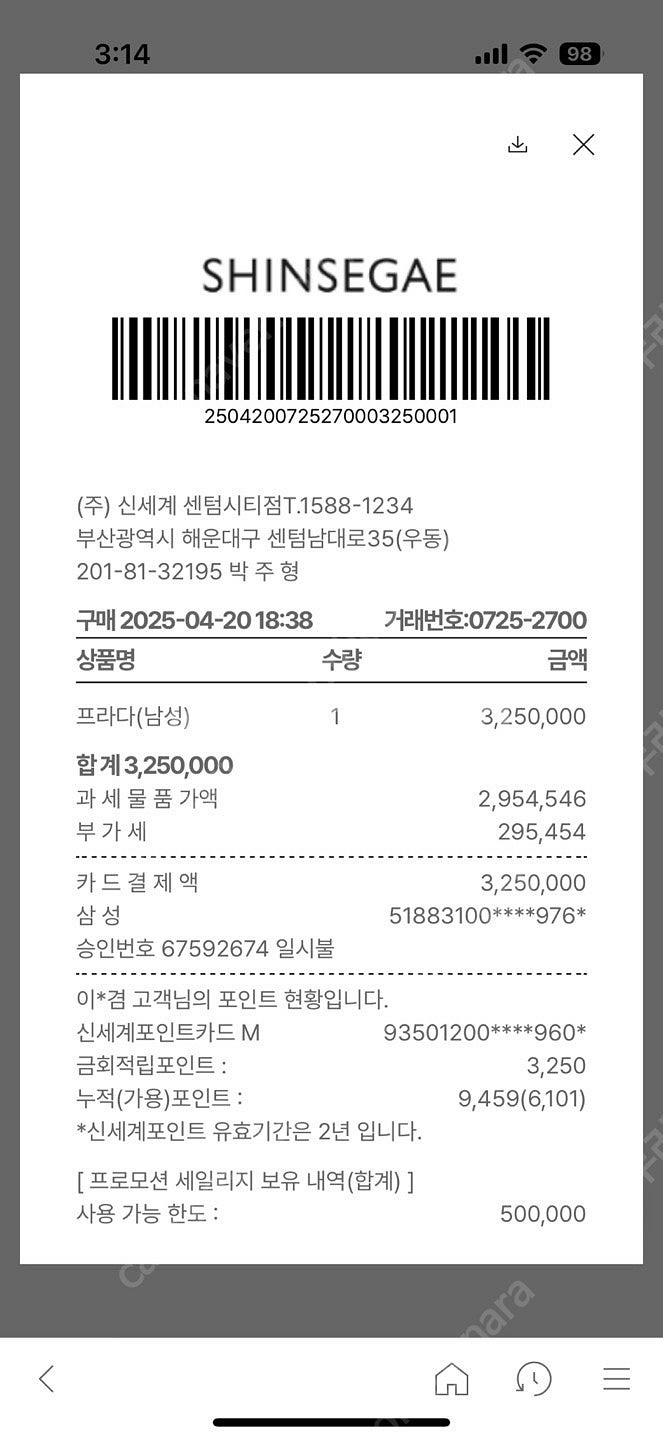 남성프라다크로스백--2
