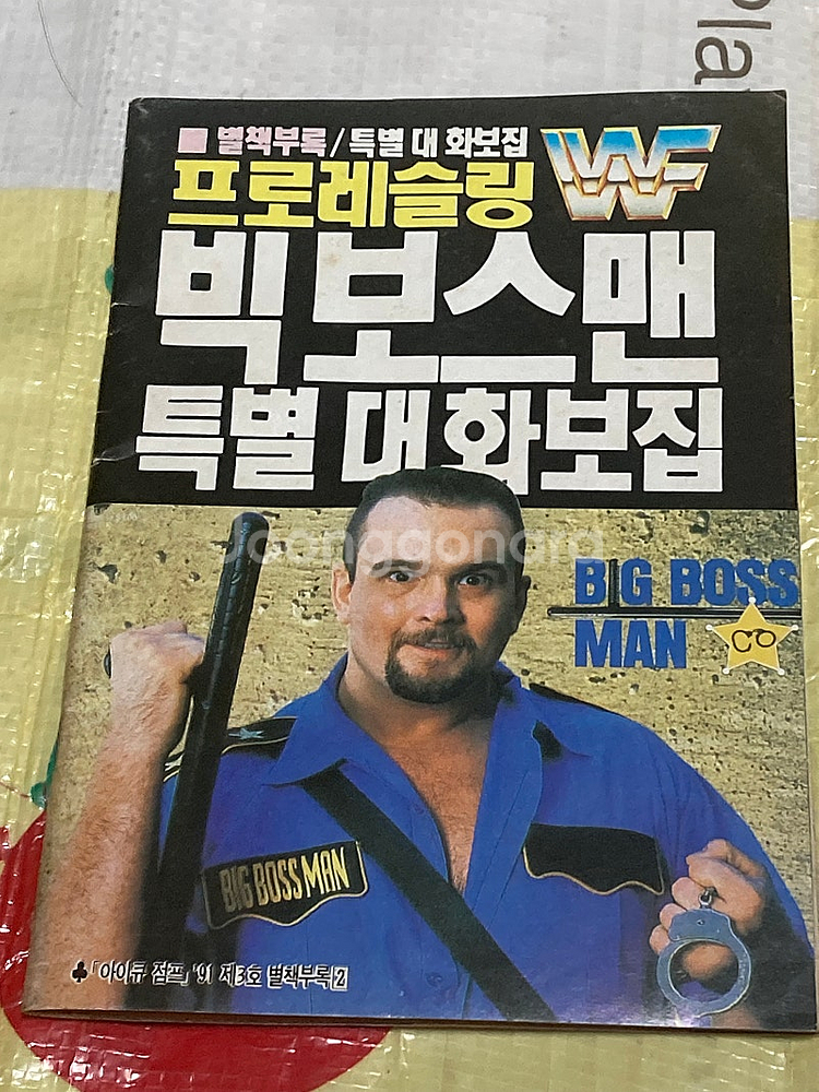 프로레슬링 WWF 빅보스맨 아이큐점프 별책 부록 199...--0