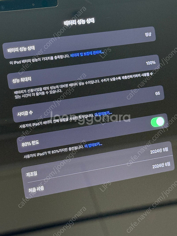 iPad Pro 13 M4 (256GB) + 매직 키보...--5