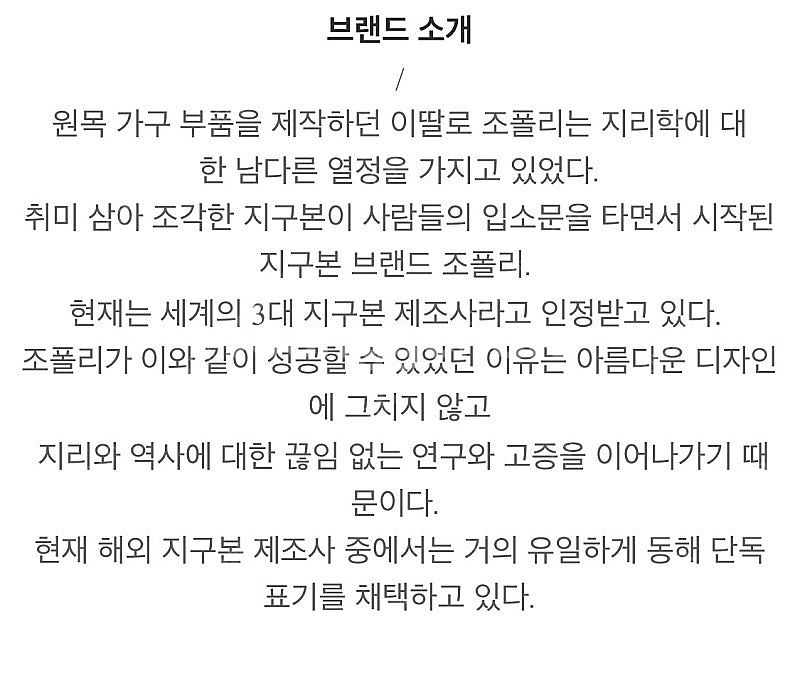 (조폴리지오그래피카) 미네르바 바 트롤리 지구본 모양 ...--4