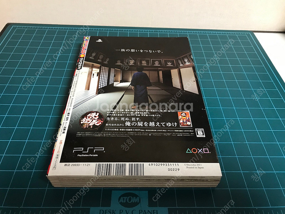 만화 니세코이 1화 연재, 수록된 주간소년점프 만화 잡...--1