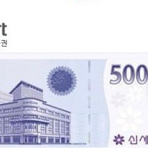 모바일 신세계 상품권 5만원 판매합니다.