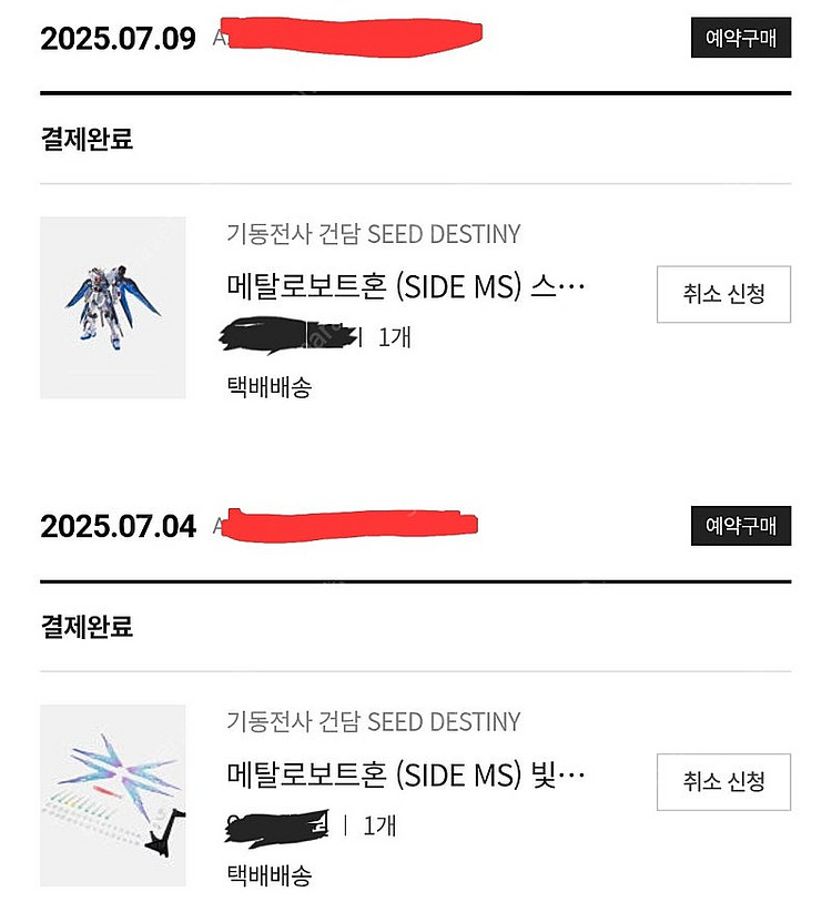 반다이 hg,hguc,로봇혼,건담 프라모델 팝니다--6