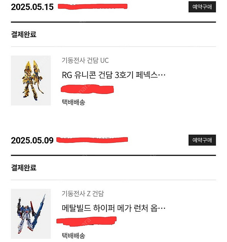 반다이 hg,hguc,로봇혼,건담 프라모델 팝니다--7